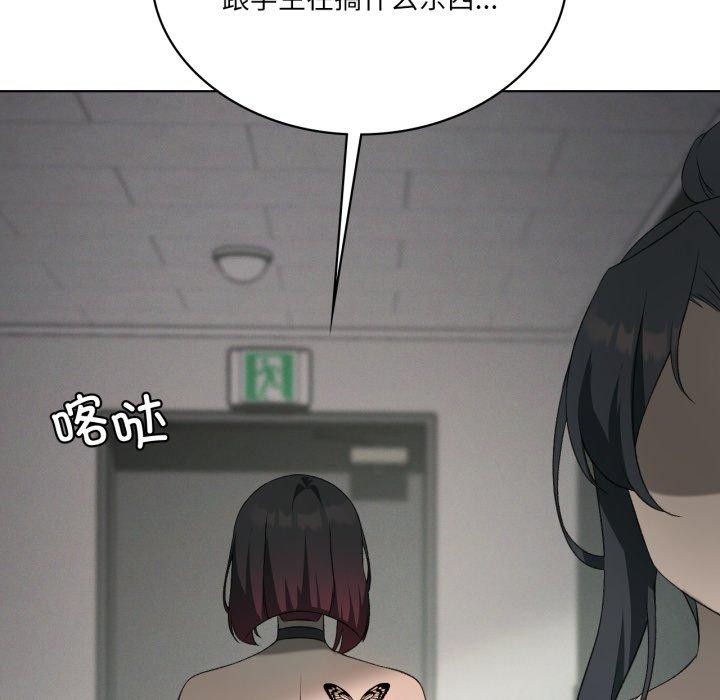 《我靠升级逆袭成为大师》漫画 第47話