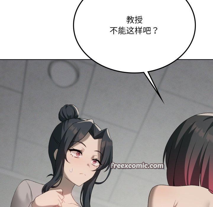 《我靠升级逆袭成为大师》漫画 第47話