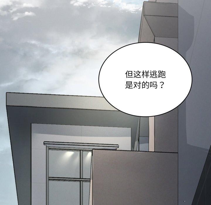 《我靠升级逆袭成为大师》漫画 第47話