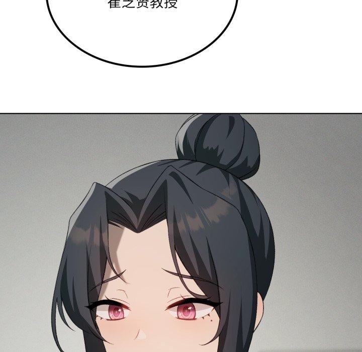 《我靠升级逆袭成为大师》漫画 第47話