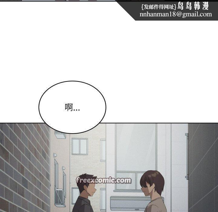 《我靠升级逆袭成为大师》漫画 第47話