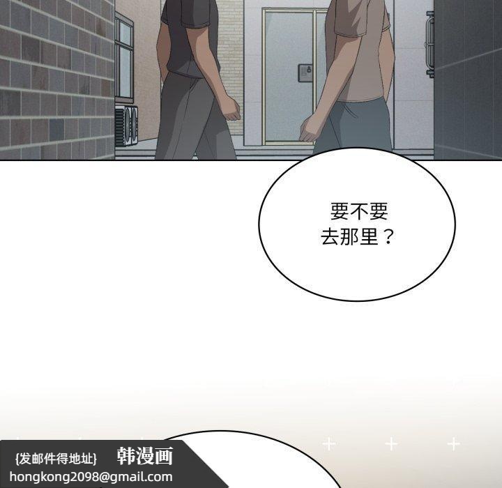 《我靠升级逆袭成为大师》漫画 第47話