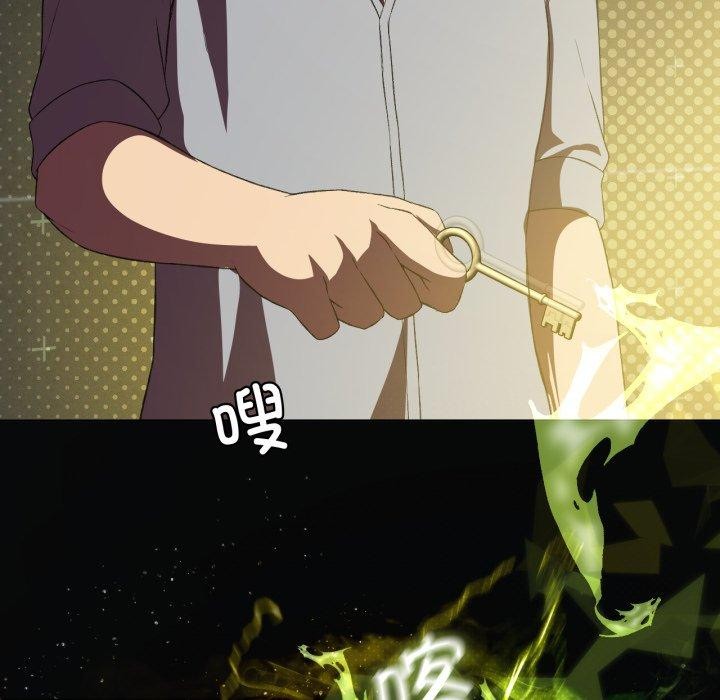 《我靠升级逆袭成为大师》漫画 第47話