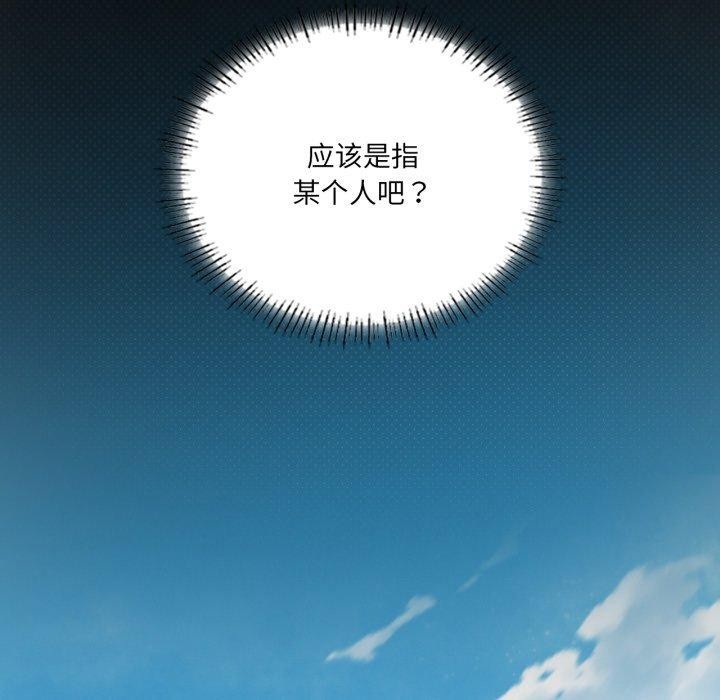 《我靠升级逆袭成为大师》漫画 第47話