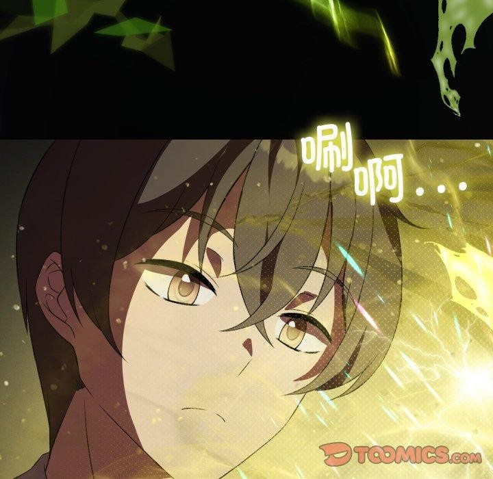 《我靠升级逆袭成为大师》漫画 第47話