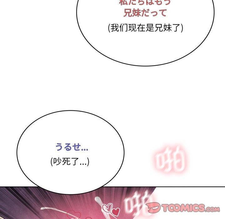 《我靠升级逆袭成为大师》漫画 第47話