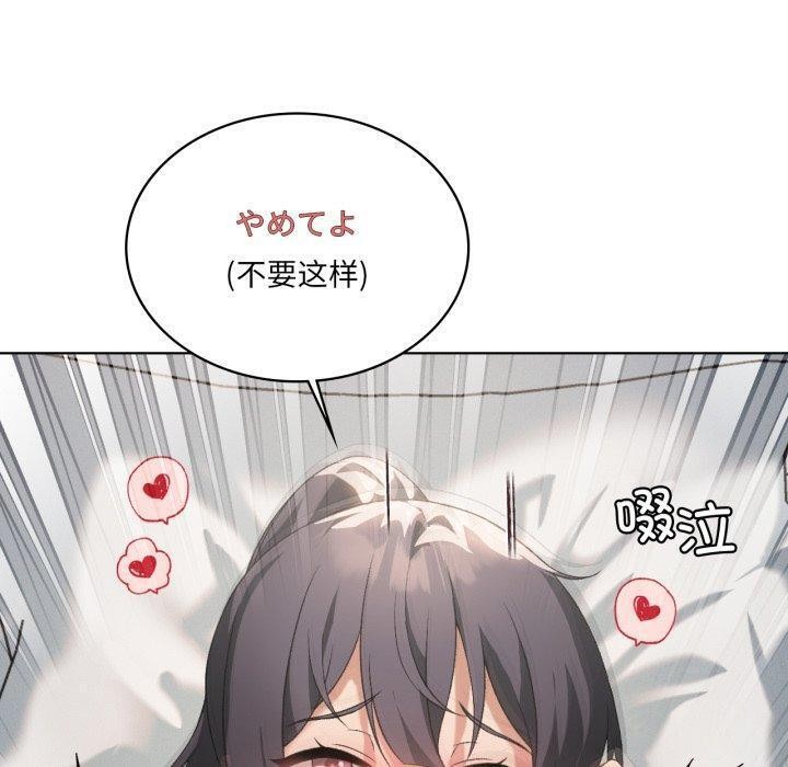 《我靠升级逆袭成为大师》漫画 第47話