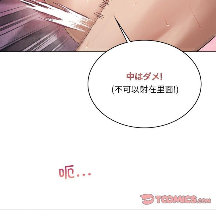 《我靠升级逆袭成为大师》漫画 第47話
