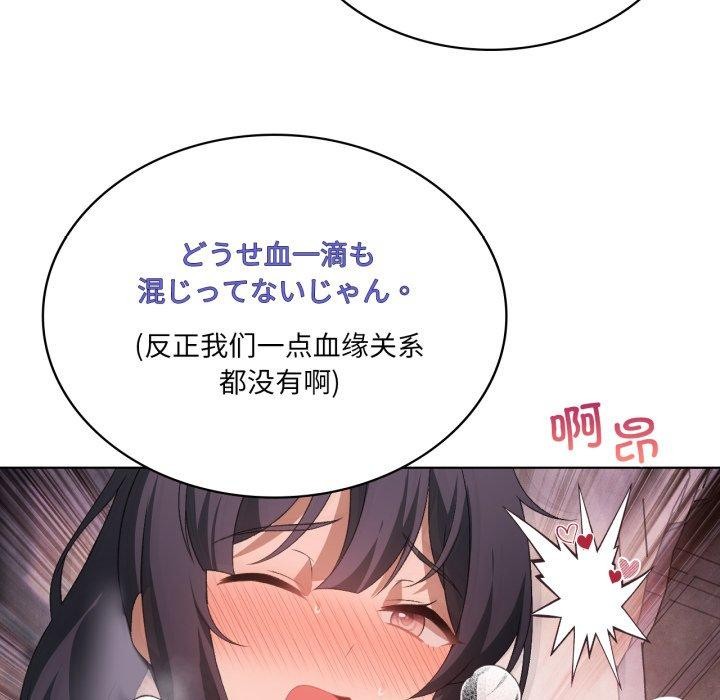 《我靠升级逆袭成为大师》漫画 第47話