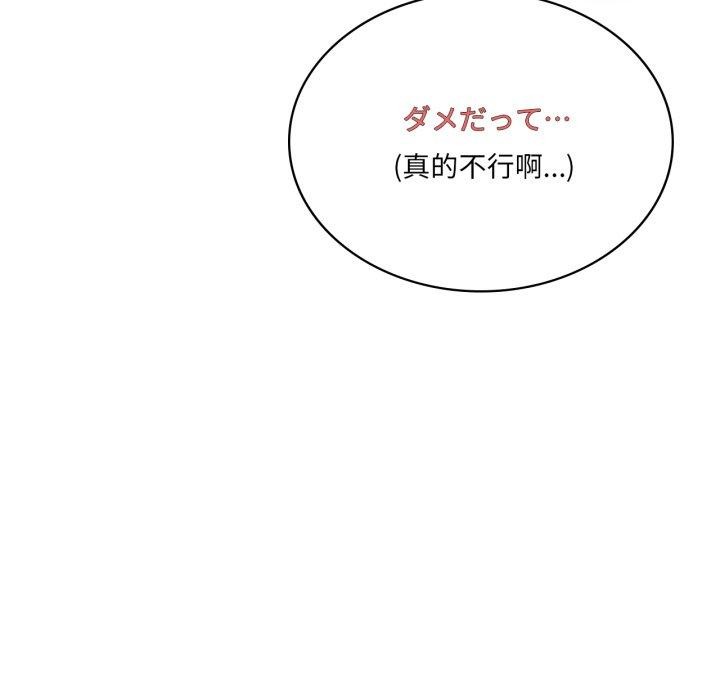 《我靠升级逆袭成为大师》漫画 第47話