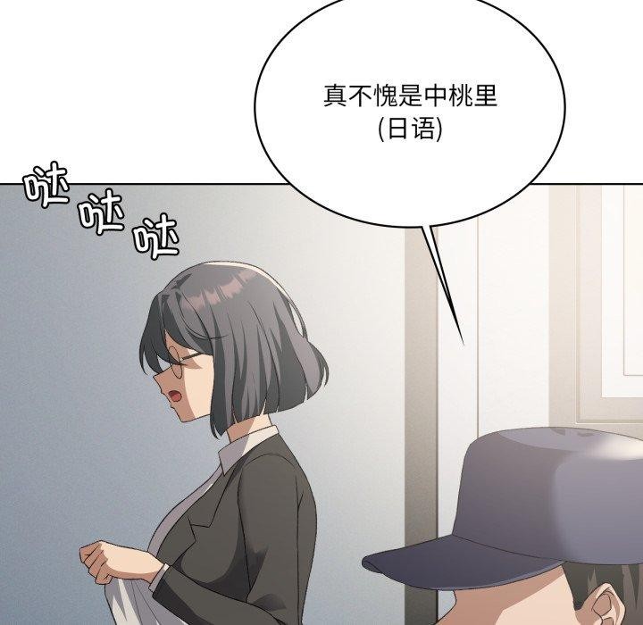 《我靠升级逆袭成为大师》漫画 第47話