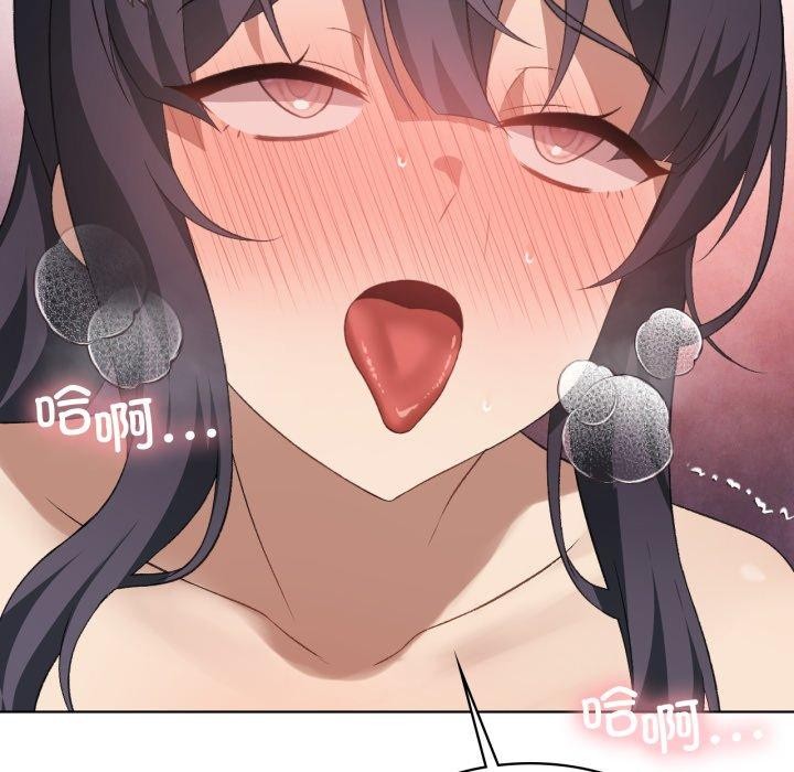 《我靠升级逆袭成为大师》漫画 第47話