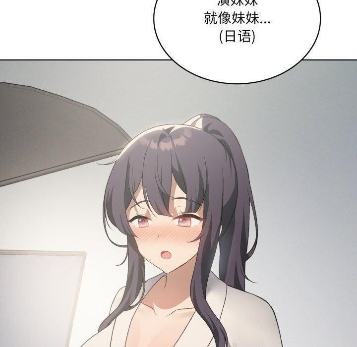 《我靠升级逆袭成为大师》漫画 第47話