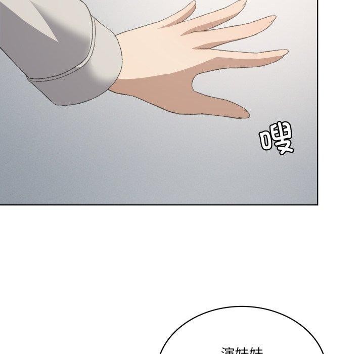《我靠升级逆袭成为大师》漫画 第47話