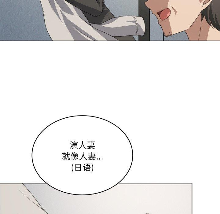 《我靠升级逆袭成为大师》漫画 第47話