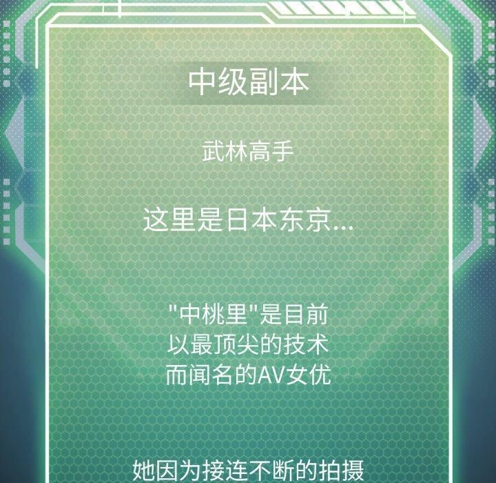 《我靠升级逆袭成为大师》漫画 第47話