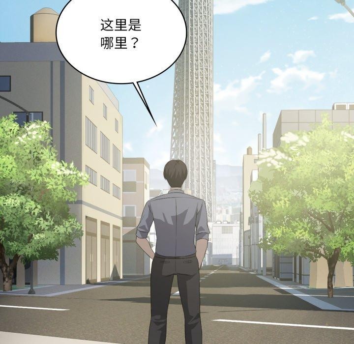 《我靠升级逆袭成为大师》漫画 第47話