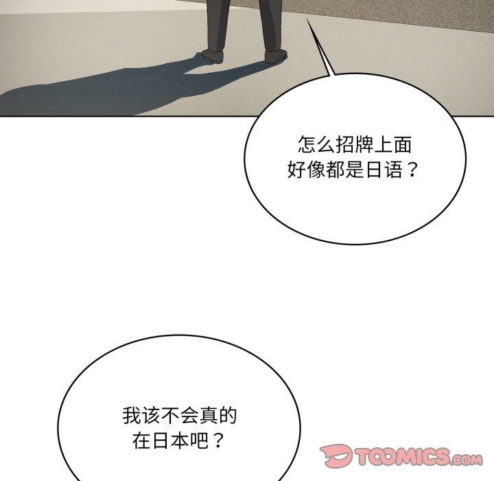 《我靠升级逆袭成为大师》漫画 第47話
