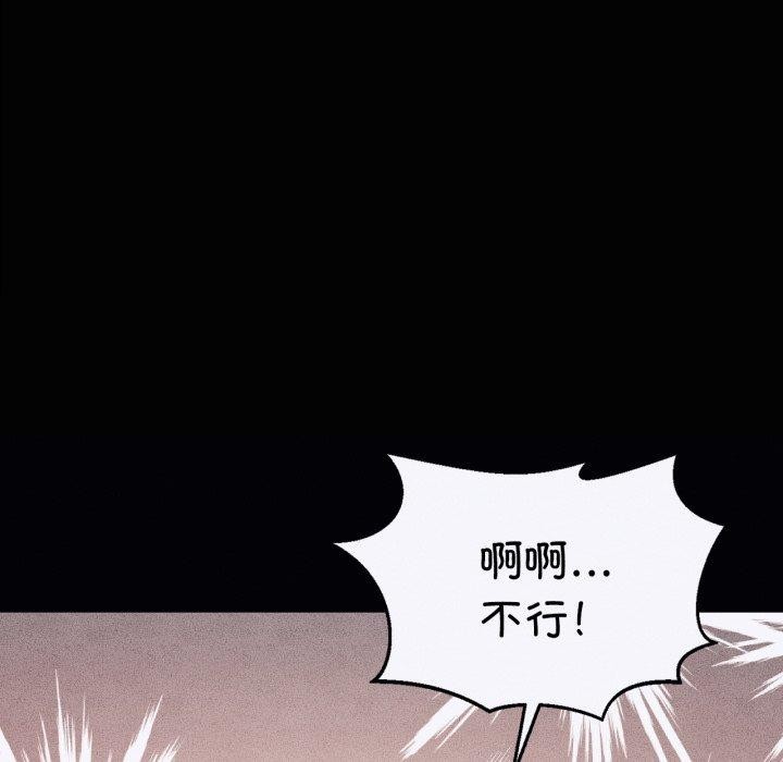 《我靠升级逆袭成为大师》漫画 第47話