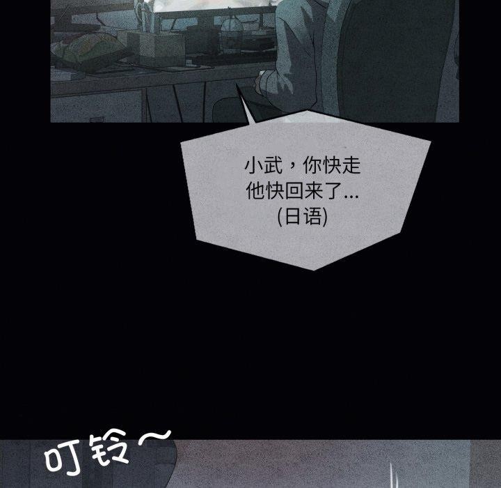 《我靠升级逆袭成为大师》漫画 第47話