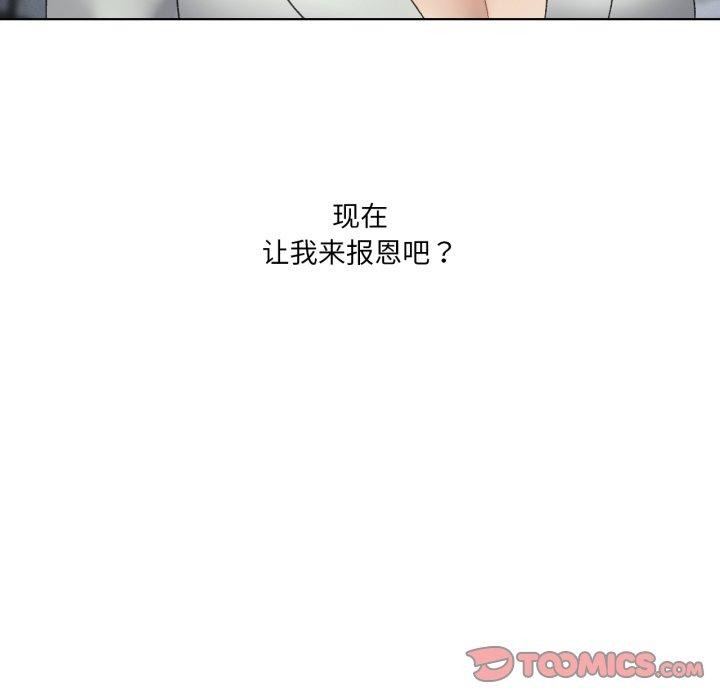 《我靠升级逆袭成为大师》漫画 第47話