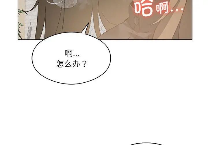 《我靠升级逆袭成为大师》漫画 第5話