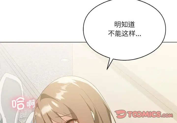 《我靠升级逆袭成为大师》漫画 第5話