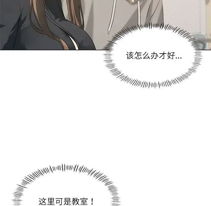 《我靠升级逆袭成为大师》漫画 第5話