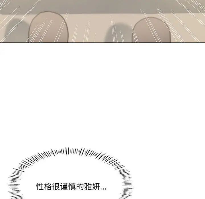 《我靠升级逆袭成为大师》漫画 第5話
