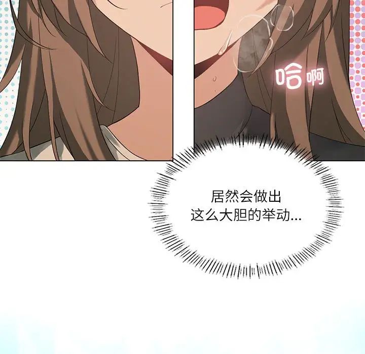 《我靠升级逆袭成为大师》漫画 第5話