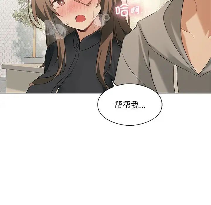 《我靠升级逆袭成为大师》漫画 第5話