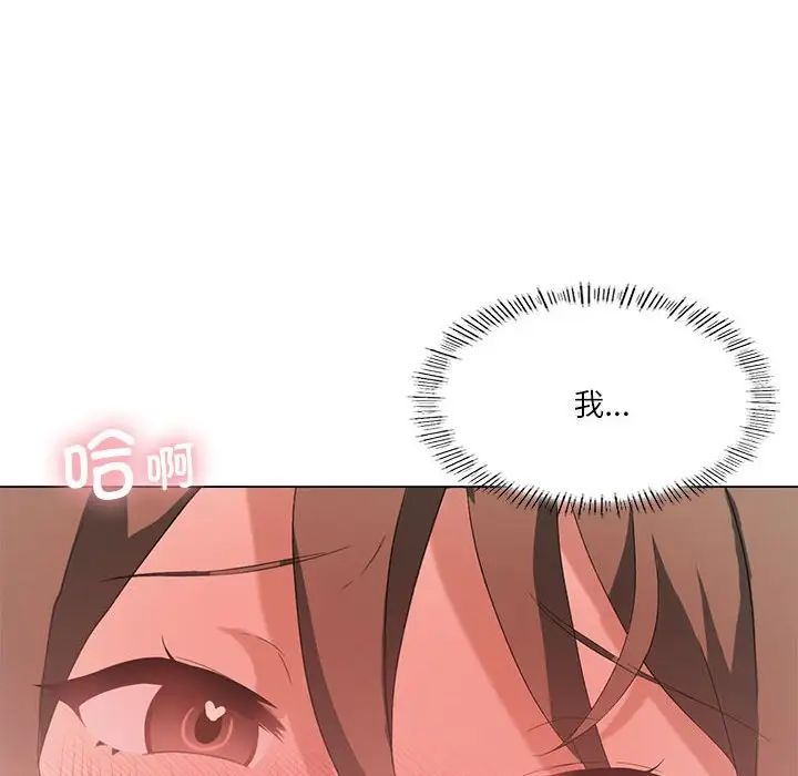 《我靠升级逆袭成为大师》漫画 第5話