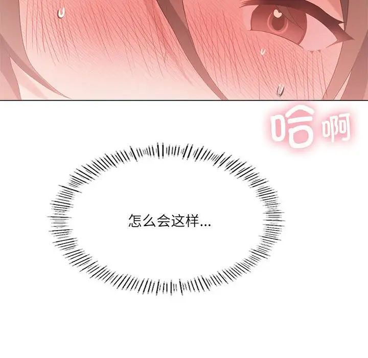 《我靠升级逆袭成为大师》漫画 第5話