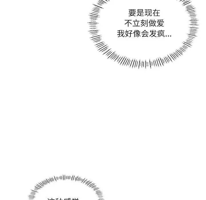 《我靠升级逆袭成为大师》漫画 第5話
