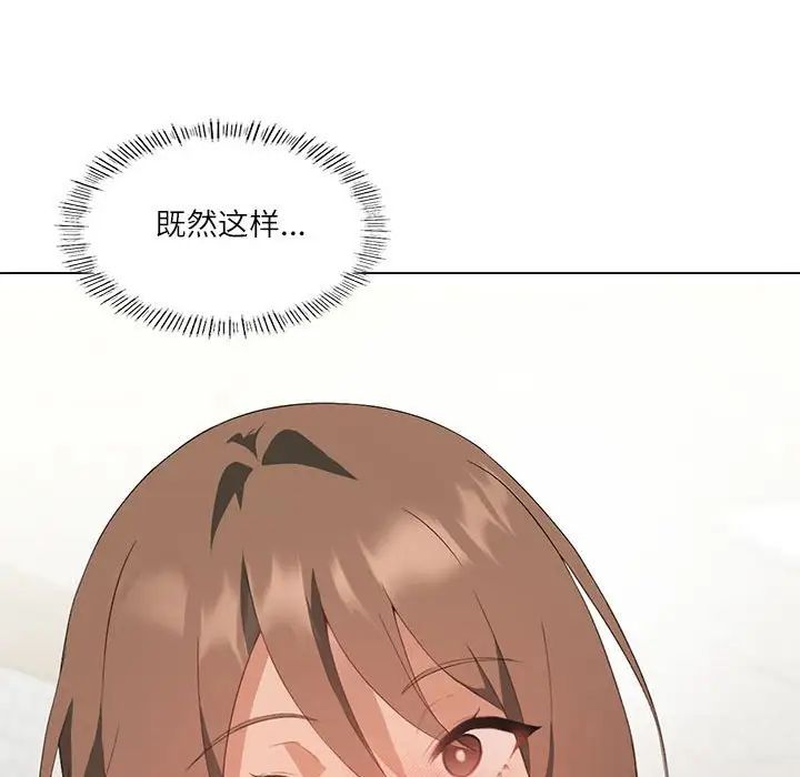 《我靠升级逆袭成为大师》漫画 第5話