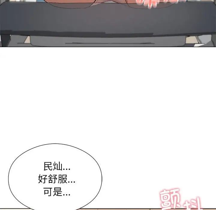 《我靠升级逆袭成为大师》漫画 第5話