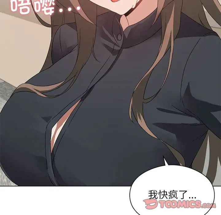《我靠升级逆袭成为大师》漫画 第5話