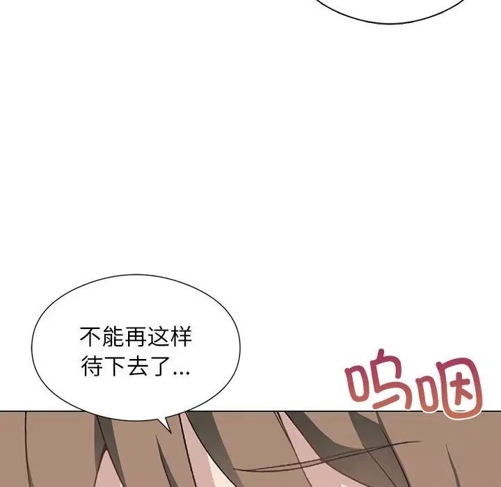 《我靠升级逆袭成为大师》漫画 第5話