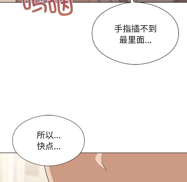 《我靠升级逆袭成为大师》漫画 第5話