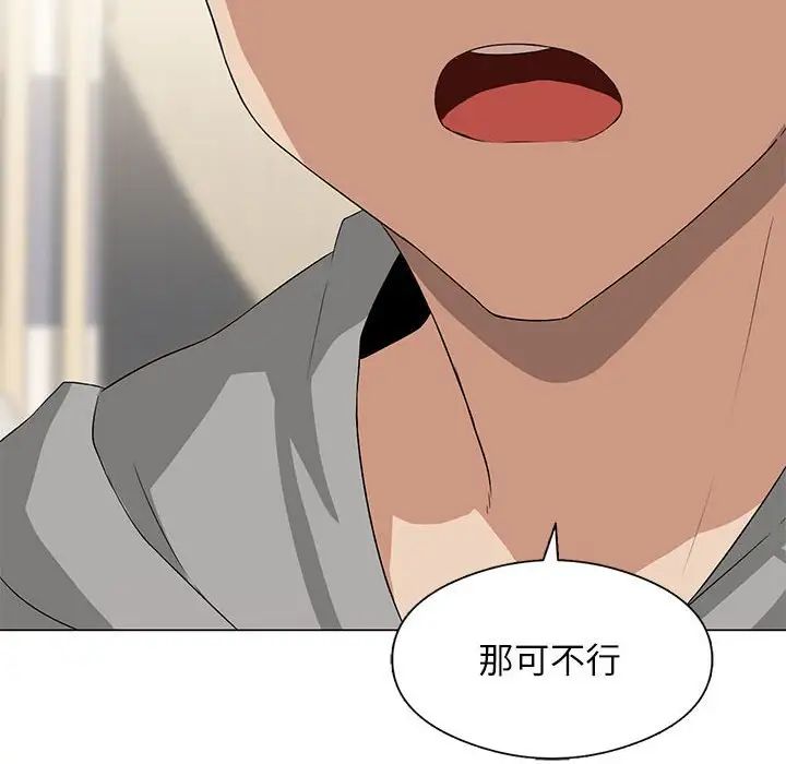 《我靠升级逆袭成为大师》漫画 第5話