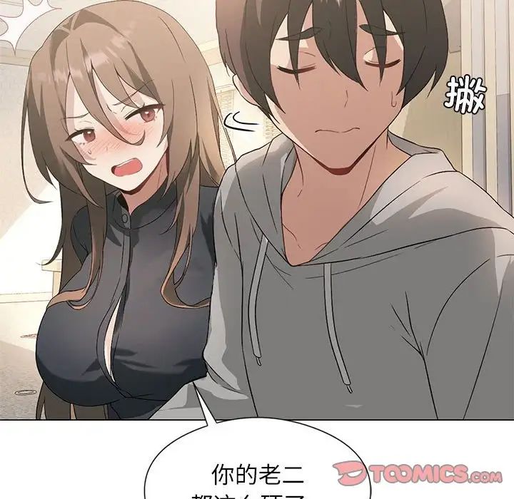 《我靠升级逆袭成为大师》漫画 第5話