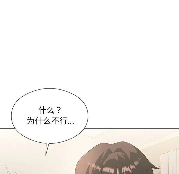 《我靠升级逆袭成为大师》漫画 第5話