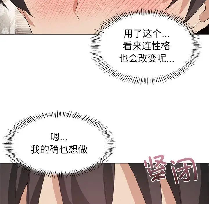 《我靠升级逆袭成为大师》漫画 第5話
