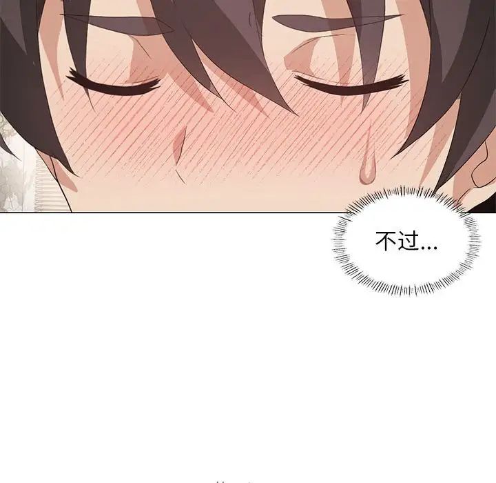《我靠升级逆袭成为大师》漫画 第5話
