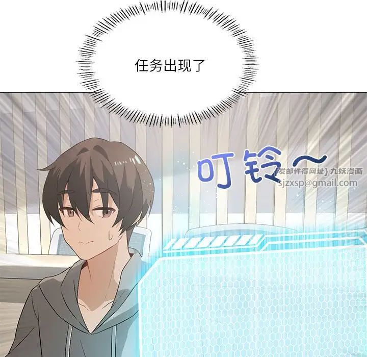 《我靠升级逆袭成为大师》漫画 第5話