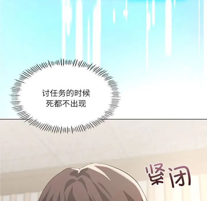 《我靠升级逆袭成为大师》漫画 第5話