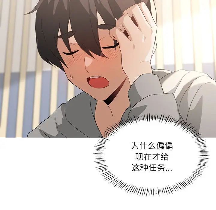 《我靠升级逆袭成为大师》漫画 第5話