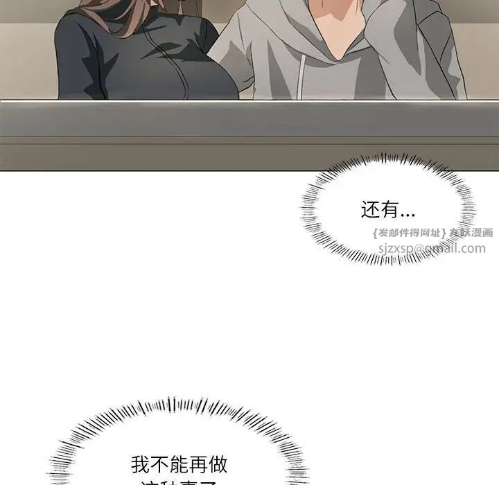 《我靠升级逆袭成为大师》漫画 第5話