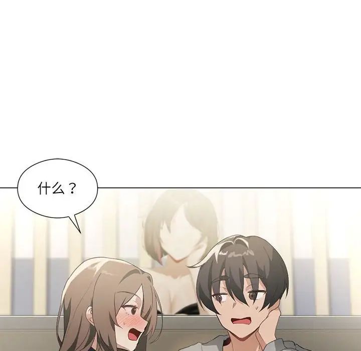 《我靠升级逆袭成为大师》漫画 第5話