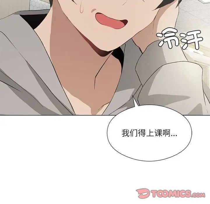 《我靠升级逆袭成为大师》漫画 第5話